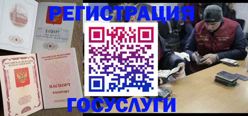 прописка иностранных граждан в Поворино