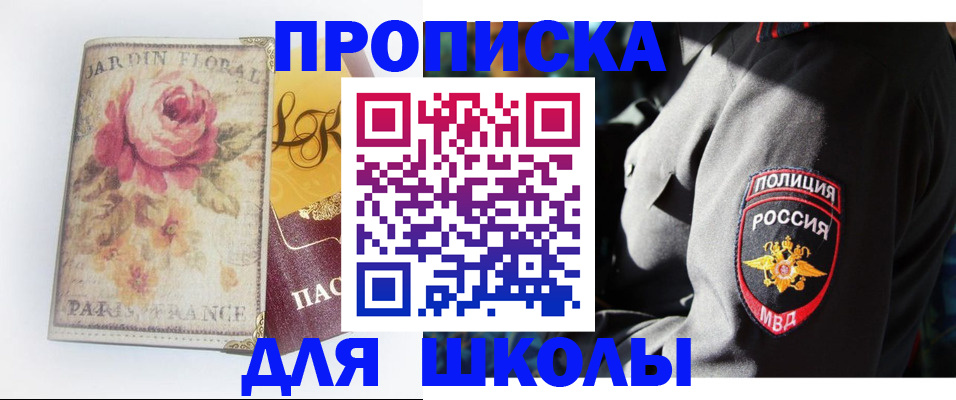 прописка гарантия в Поворино
