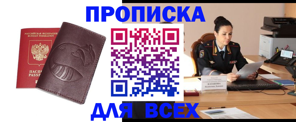 прописка паспорт в Поворино